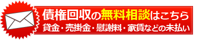 メールお問合せ